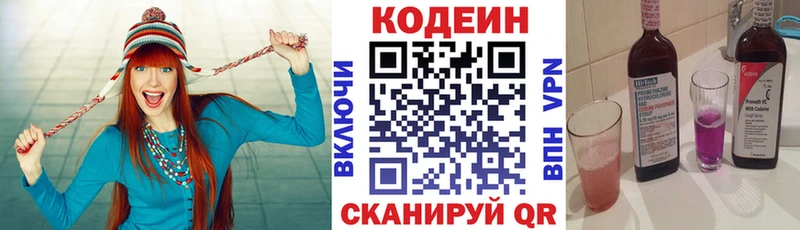 ссылка на мегу Кирс Codein Purple Drank