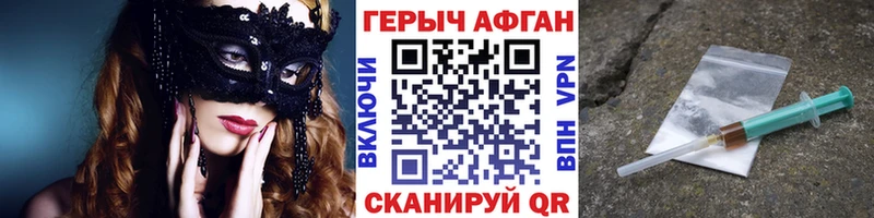 Героин Афган где продают Кирс