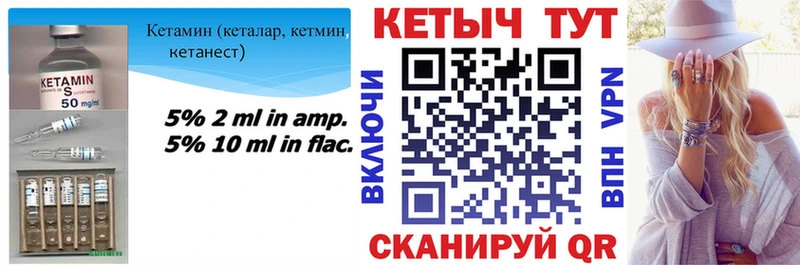 Кетамин ketamine блэк спрут Кирс