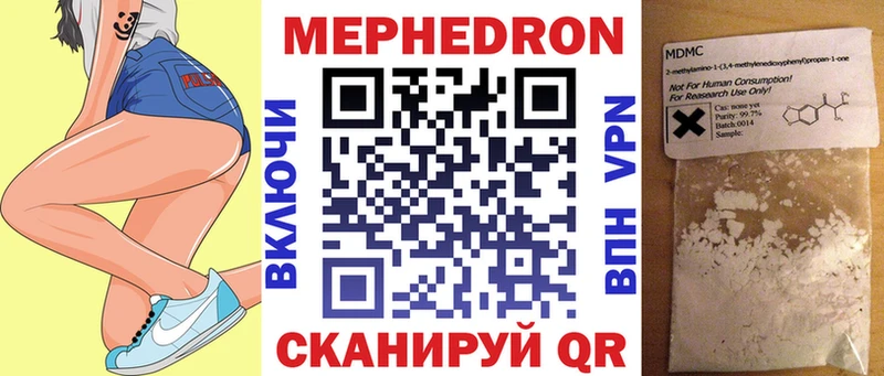 МЕФ мяу мяу  Кирс 