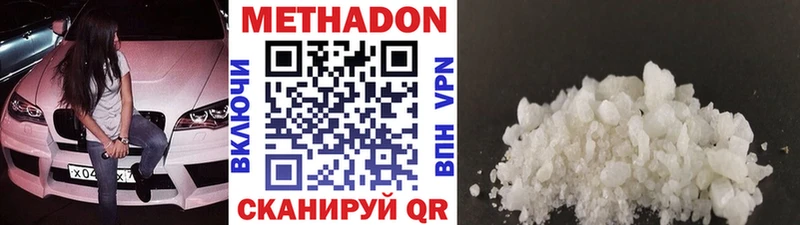 Метадон кристалл Кирс